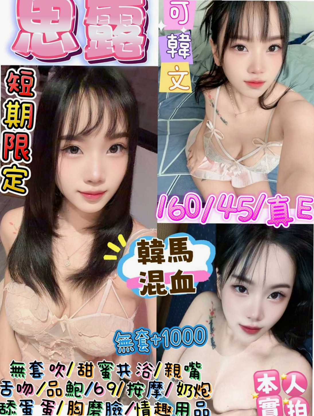 報價：狐狸（現職專櫃正妹），台南外約茶